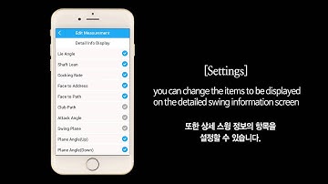 SwingTalk 앱튜토리얼_설정 (한글)