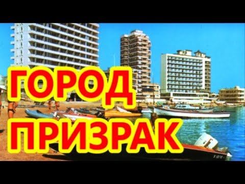 GHOST TOWN  FAMAGUSTA (CYPRUS)