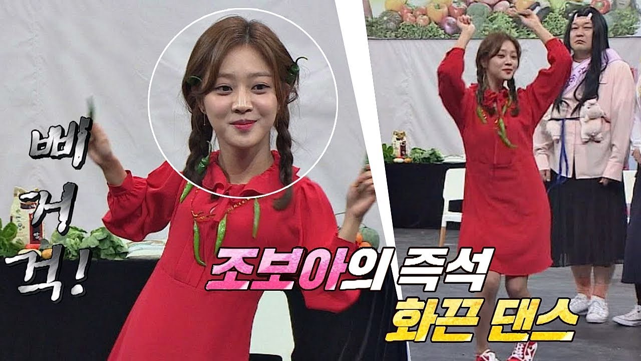 보는 사람 화끈하게 만드는 조보아(Jo Bo-ah) 댄스♡ (삐거덕-) 아는 형님(Knowing bros) 125회
