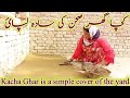 Kacha ghar is a simple cover of the yard village lifestyles gaon ka mahol ghar ki lipai girl