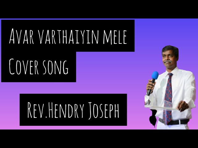 Avar varthaiyin melae (cover song) ft.Rev.Hendry joseph u0026 bro.Francis class=