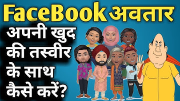 How To Create and Use Facebook Avatars | how to create an avatar on facebook messenger | Facebook