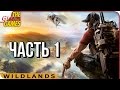 Ghost Recon WILDLANDS ➤ Прохождение #1 ➤ ЮРИ И ПОЛИТО (ИТАКУА)