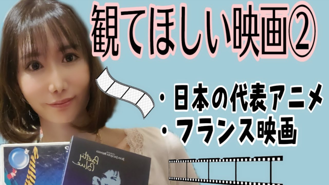 観てほしい映画 お勧めの映画 面白い映画 面白いアニメ Youtube