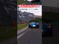 わかる人ならエンジン音でわかる⁉︎この︎車視点の車は何？ #イニシャルd #initiald #ドリフト #drift #granturismo7 #グランツーリスモ7