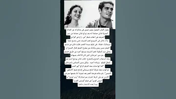 يقول الفنان الجميل سمير صبرى فى مذكراته عن الفنانة الجميلة فاتن حمامة 