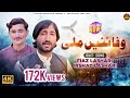 Jag Sarey Kon Men Dithey Men وفانئیں ملی Singer Fiaz Irshad Officiall Video Saraiki Song LP Jag Sarey Kon Men Dithey Men وفانئیں ملی Singer Fiaz Irshad Officiall Video Saraiki Song LP