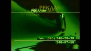 Заставки канала REN-TV ( 1997-1999)