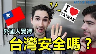 外國人覺得台灣安全嗎 ?外國人為什麼這麼喜歡台灣?  (老外瘋台灣) (Tayvan Güvenli mi ?)