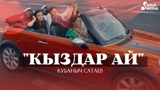 Кубаныч Сатаев - Кыздар ай / Жаны клип 2022