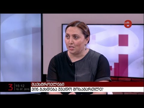 ნაზი ჯანეზაშვილი: „ეს მაფია იბრძვის, რომ უზენაეს სასამართლოში თავისი ინტერესები გაატარონ“