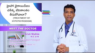 Hypothyroidism and Treatment | Dr. Arun Mukka | Sanela Care