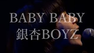 Miniatura del video "BABY BABY／銀杏BOYZ（歌詞付）"