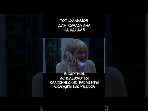 Как фильм Крик переворачивает классические тропы ужасов #обзоры #крик #слэшер