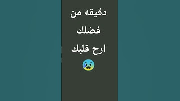 #تلاوة_هادئة #راحة_نفسية #قرآن #قران_كريم #ورك #لايك #اكسبلور #السعوديه