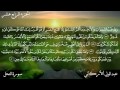 016 سورة النحل عبدالولي الأركاني 016 سورة النحل عبدالولي الأركاني