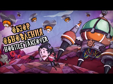 Полный обзор обновления
