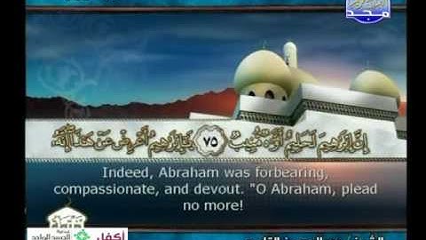 عبدالمحسن القاسم  ـــ ىسورة هود 61 الى 83