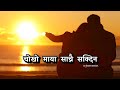 Chokho maya sachnai sakdina  mahendra bhandari  davi gharti  nepali song  ak heart broken 