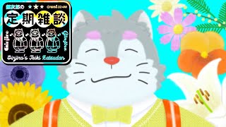 【水曜22時】花粉症がDIEしろやって話ちゃいます？【定期雑談】