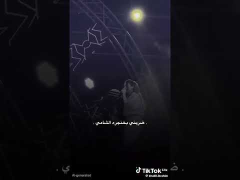 بيسان اسماعيل يابو ردين العريفي اكلتك المشير Realmadrid لايك السعوديه