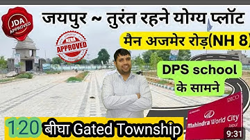 (NH8) जयपुर में अजमेर रोड़ पर प्लॉट ! jaipur me plot , Ajmer road project, On ajmer road 🛣️ entry