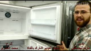 ثلاجة سامسونج وشرح كيف فصل الفريزر عن الثلاجه Samsung refrigerators and an explanation of their use