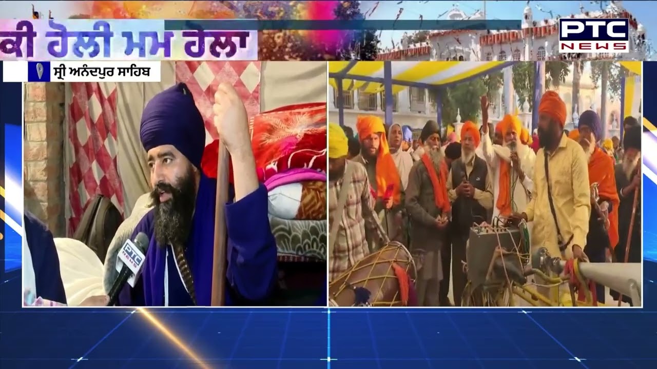 Hola Mohalla : ਖਾਲਸਾ ਹੀ ਜਾਹੋ ਜਲਾਲ ਦੇ ਪ੍ਰਤੀਕ ਹੋਲਾ ਮਹੱਲਾ ਦਾ ਅੱਜ Sri Anandpur Sahib ਵਿਖੇ ਆਖਰੀ ਦਿਨ