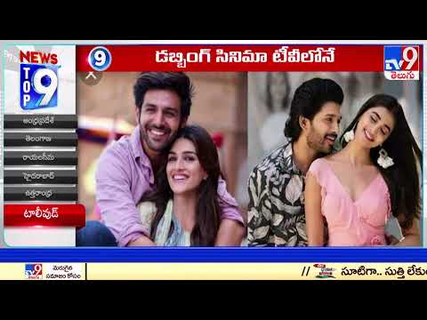 For more Subscribe TV9 Entertainment : https://goo.gl/bPFpXS Watch LIVE: https://goo.gl/w3aQde ▻ Subscribe: ... - YOUTUBE