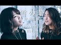 【名曲カバー】雪の華 / 中島美嘉 -フル歌詞- Covered by 佐野仁美 &amp; R!N