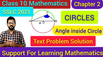 Class10 Mathematics–Chapter2 Circles-Angle inside Circle-Dr.S SHIJU-HST Mathematics GHSS Anchal West