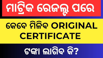 Matric Original Certificate Kebe Miliba | BSE Matric 10th Original Certificate 2024 |