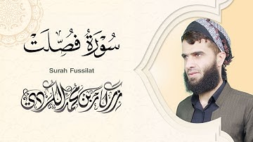 سورة فصلت كاملة - رزكار الكردي | Surah Fussilat Rizgar kurdy 041