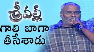 MM keeravani Speech About VijayendraPrasad @ Srivalli Audio Launch | SS Rajamouli | Shreyasmedia