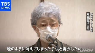 「とにかく北朝鮮側と話し合いを」 横田さん不安な思い語る