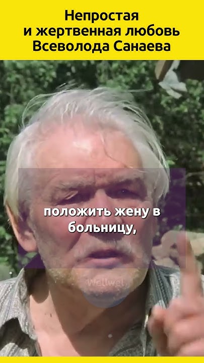 Непростая судьба Всеволода Санаева #судьба #отношения #семья # ...