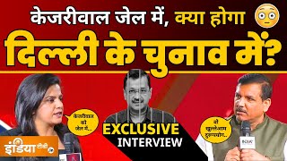 क्या होगा Delhi के चुनाव में? CM Kejriwal तो है Jail में 🤔 | Sanjay Singh | India TV | LokSabha 2024