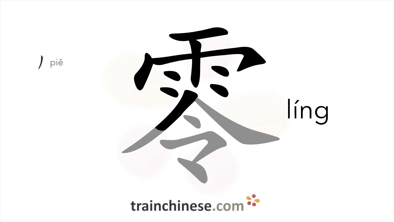 How Do You Write 0 In Chinese