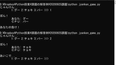 Pythonでキーボード入力のじゃんけんゲーム