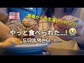 【日韓夫婦アメリカ生活🇺🇸】1ヶ月ぶりの外食に感動☆ / アメリカの歯科事情 p.188