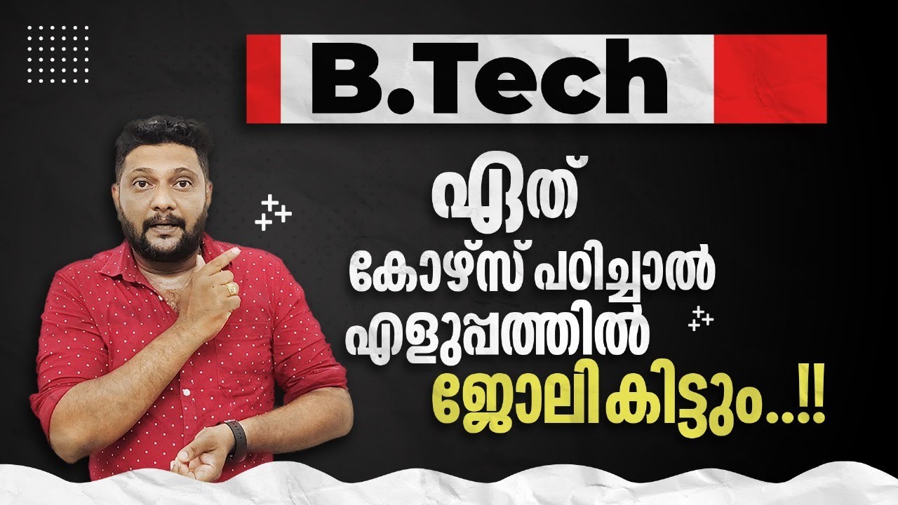 B.Tech | CS | Mechanical | Civil | EC | Job | Salary | Placement | 🔥💯💪