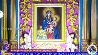 16 MAY 2024 - 05.30PM || LIVE HOLY MASS - വിശുദ്ധ കുർബാന - VALLARPADAM SHRINE BASILICA