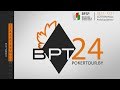 BPT 24 - Belarus Poker Tour (Stage 24). Main Event (Final Table). Minsk 2018.