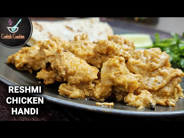 চিকেন রেশমি হান্ডি রেসিপি সবথেকে সহজ পদ্ধতিতে | Chicken Reshmi Handi Recipe | Chicken Handi