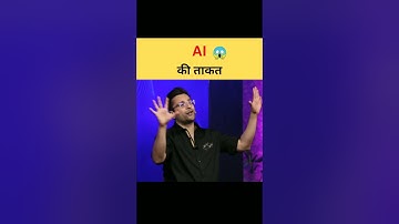 🧠 How AI is Changing the Game: The Rise of Intelligent Machines 🤯#shorts