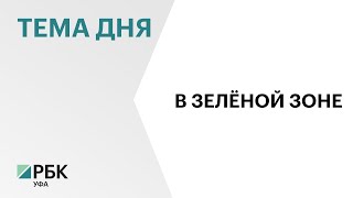 Башкортостан сохраняет позиции по показателям эффективности реформы обращения с ТКО