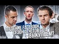 Падение акций Facebook (Meta), PayPal. Сезон отчетов в США. Когда выкупать падение?