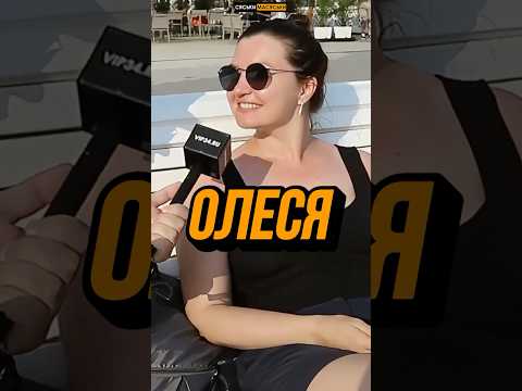 Как выбрать мужчину: ум, кошелёк или чувства? #shorts #шортс