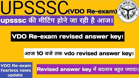 Vdo re-exam || vdo re-exam revised answer key out today || questions answer change in revised key ||
