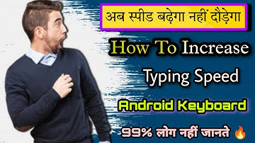HOW TO INCREASE TYPING 2023 FB FYTER KEYBOARD 2023 || FAST TYPING KEYBOARD || FAST TYPING KAISE KARE